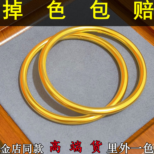 【月销前三】仿真越南沙金手镯