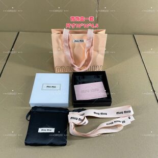 miu缪家包装盒香水盒空盒子礼品盒手提袋衣服礼品袋包包礼盒纸袋