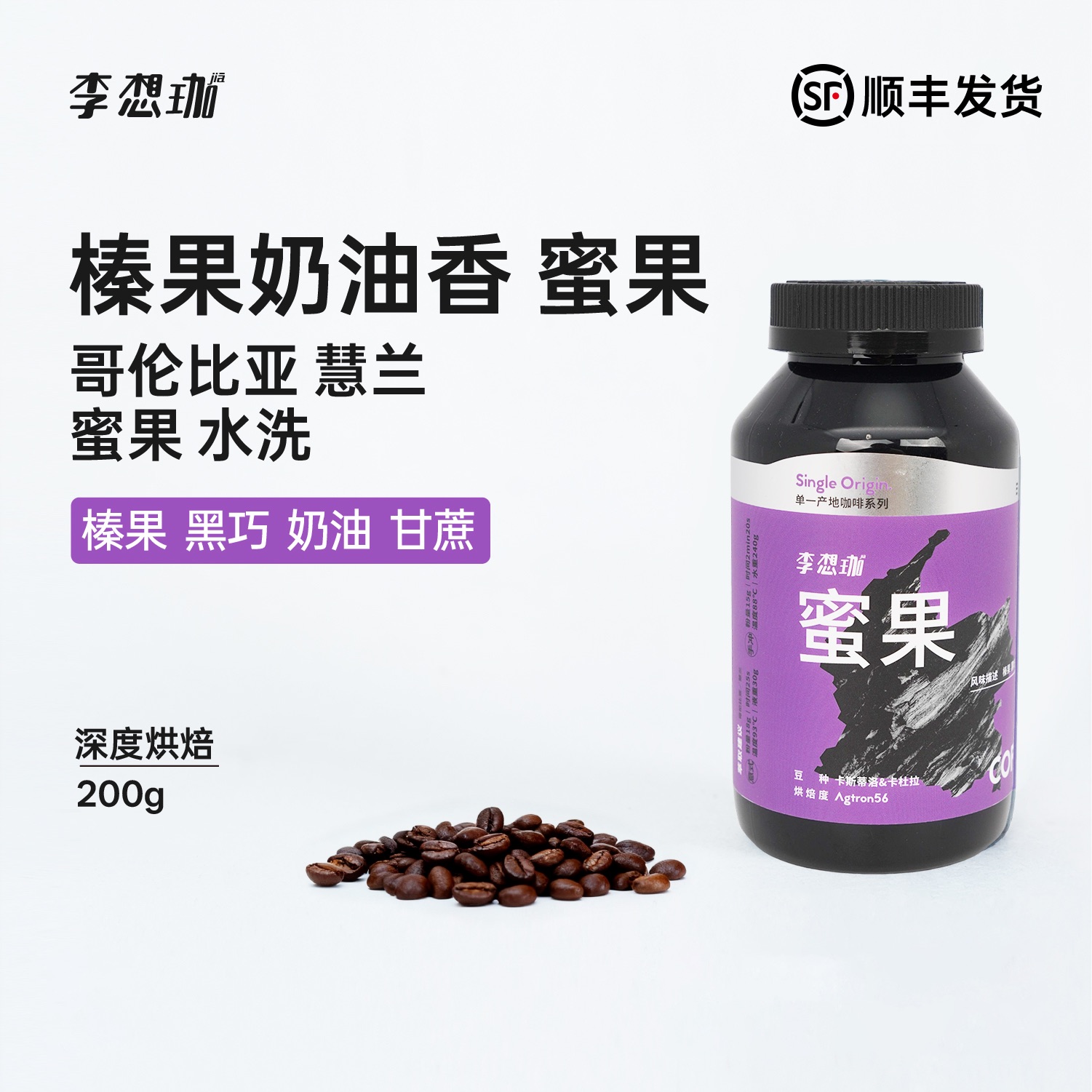 李想珈哥伦比亚慧兰蜜果手冲咖啡