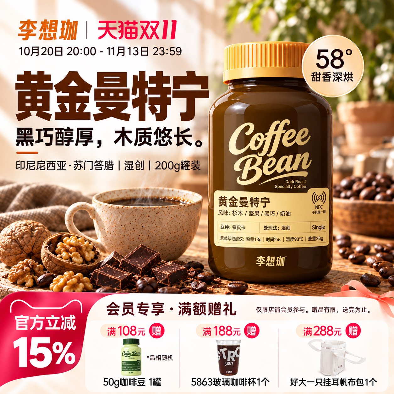 李想珈印度尼西亚苏门答腊黄金曼特宁PWN咖啡豆手冲意式深烘无酸