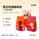 李想珈咖啡豆意式 商用咖啡馆采购 精品美式 拿铁黑咖啡现磨咖啡爆款