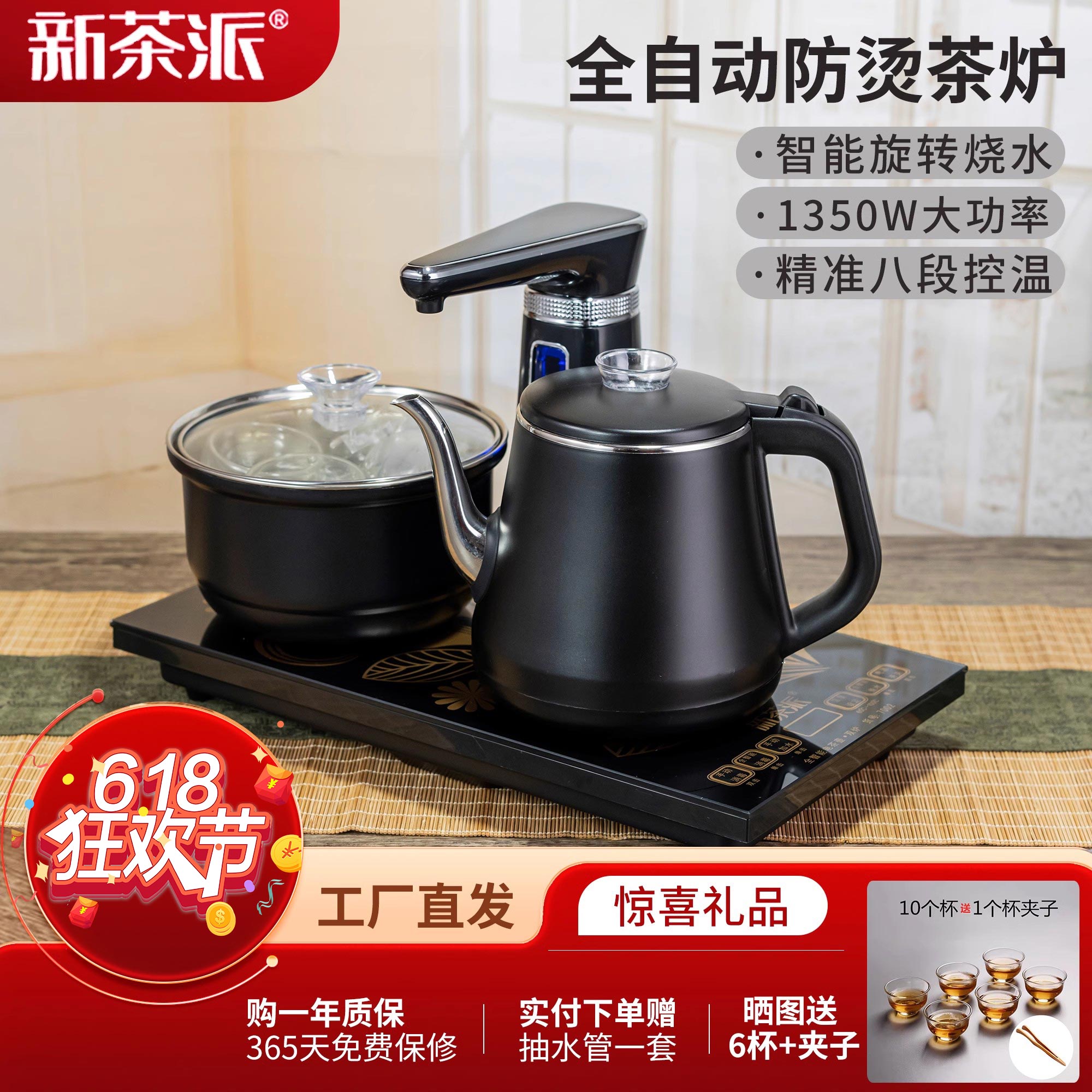 全自动上水电热烧水壶家用抽水泡茶专用茶台一体茶桌嵌入式茶具器