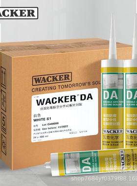 WACKER/瓦克DA12倍0级标准防霉胶厨房卫浴防水密封胶持久耐用白色