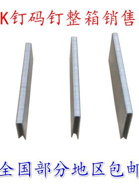 K钉K440码钉枪U型钉包装钉气枪钉K416 K419 K422 K425 K432 K438
