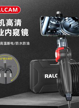 RALCAM/锐看耐高温汽修内窥镜 360度转向内窥镜 手机工业内窥镜