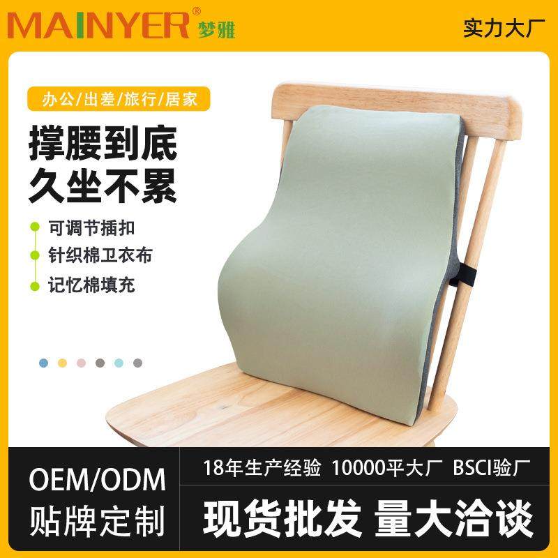记忆棉腰靠办公座椅腰枕孕妇护腰枕头久坐靠背垫汽车主驾座椅腰靠,居家布艺,抱枕被,淘宝优惠券,粉丝福利购,淘宝优惠卷