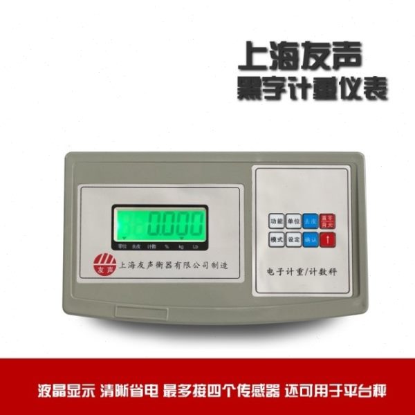 友声XK3100-B2+称重显示器计重 计数 计价仪表地磅 电子秤表头