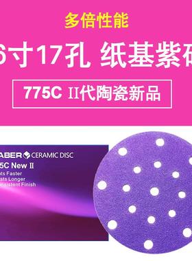 汽车游艇打磨紫色砂纸775C陶瓷磨料植绒圆片6寸17孔干磨SABER