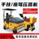 手扶式 座驾双钢轮压路机 小型压路机手推单轮振动碾压机汽油柴油款