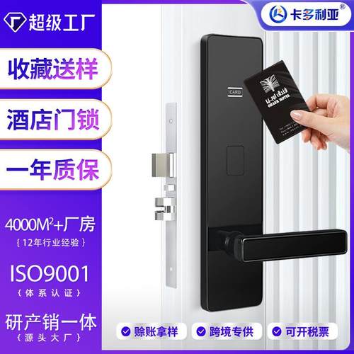 酒店门锁刷卡锁公寓民宿感应锁电子锁出租房智能门锁宾馆磁卡锁