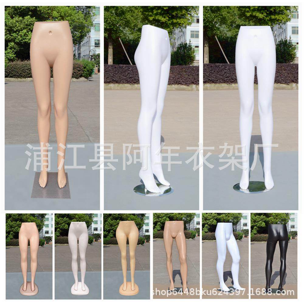 现货 塑料男女裤模白肤色女下身裤模半身模特裤子展示道具