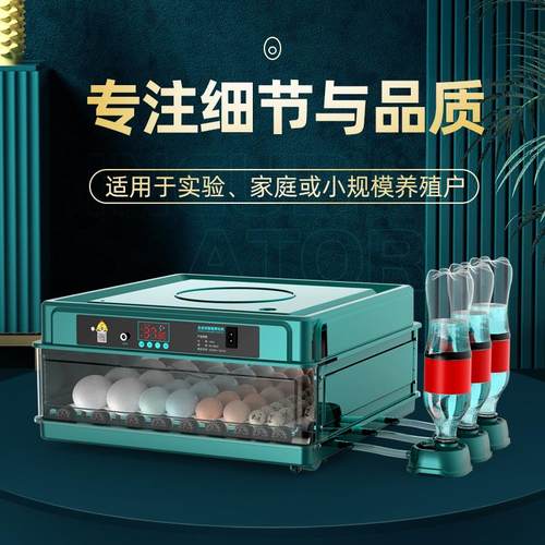全自动家用孵化器智能鸡鸭鹅孵化机小型孵蛋器鸽子芦丁鸡孵化