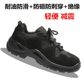 防钉i. 工地安全电工绝缘鞋 轻便劳保鞋 男防砸防刺穿劳工透气工作鞋