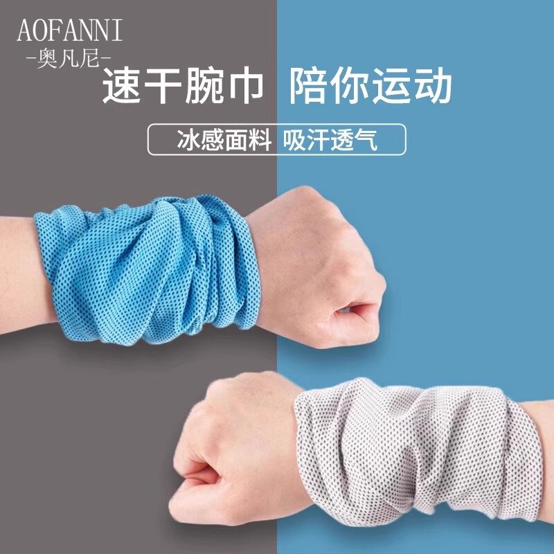手腕擦汗巾运动速干 干毛巾冷感运动护腕手腕巾冰凉吸汗男女防寒