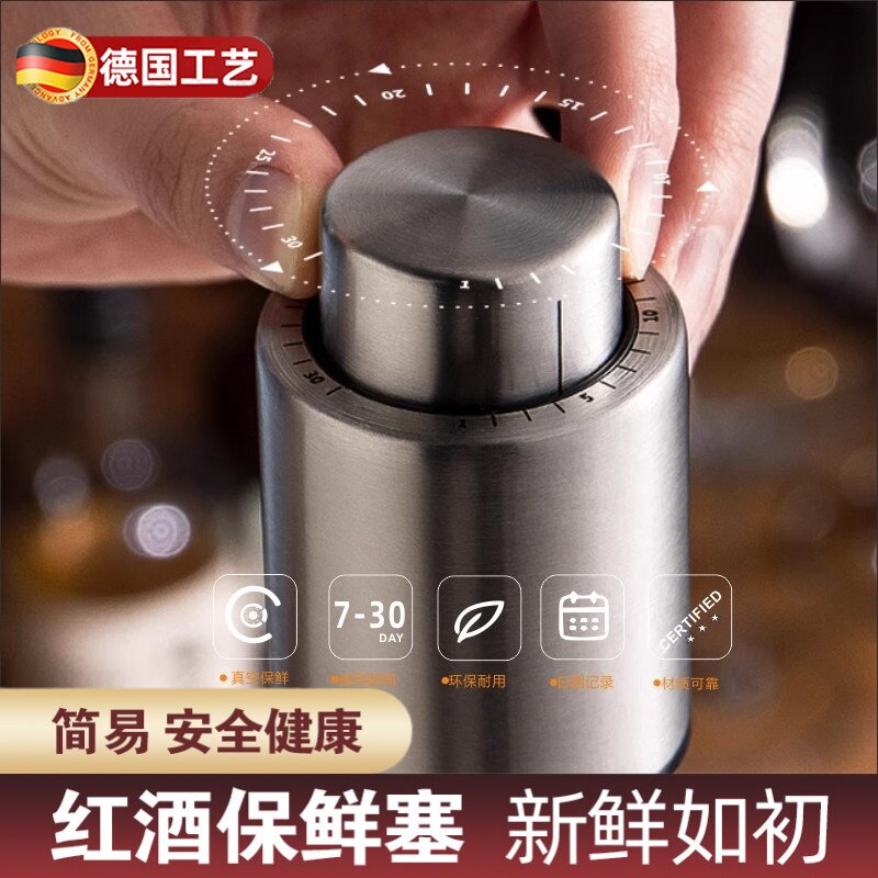 红酒葡萄酒瓶塞酒盖真空按压密封排气保鲜不锈钢硅胶保存酒帽