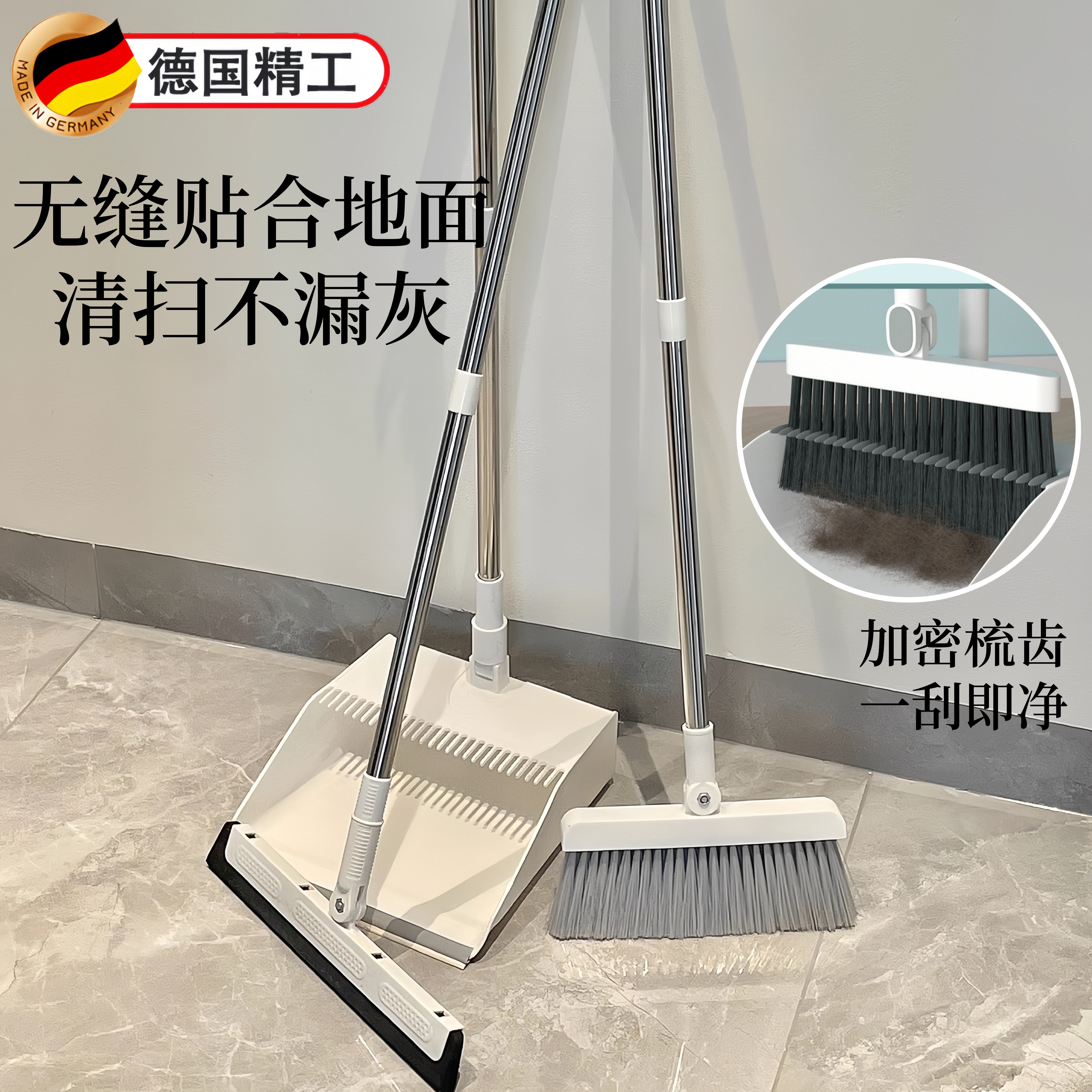 德国扫把簸箕家用套装2025新款魔术扫把刮水拖地两用笤帚三件套