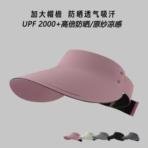 运动空顶帽冰感无痕一体防紫外线加大帽檐防晒帽透气吸汗遮阳帽子