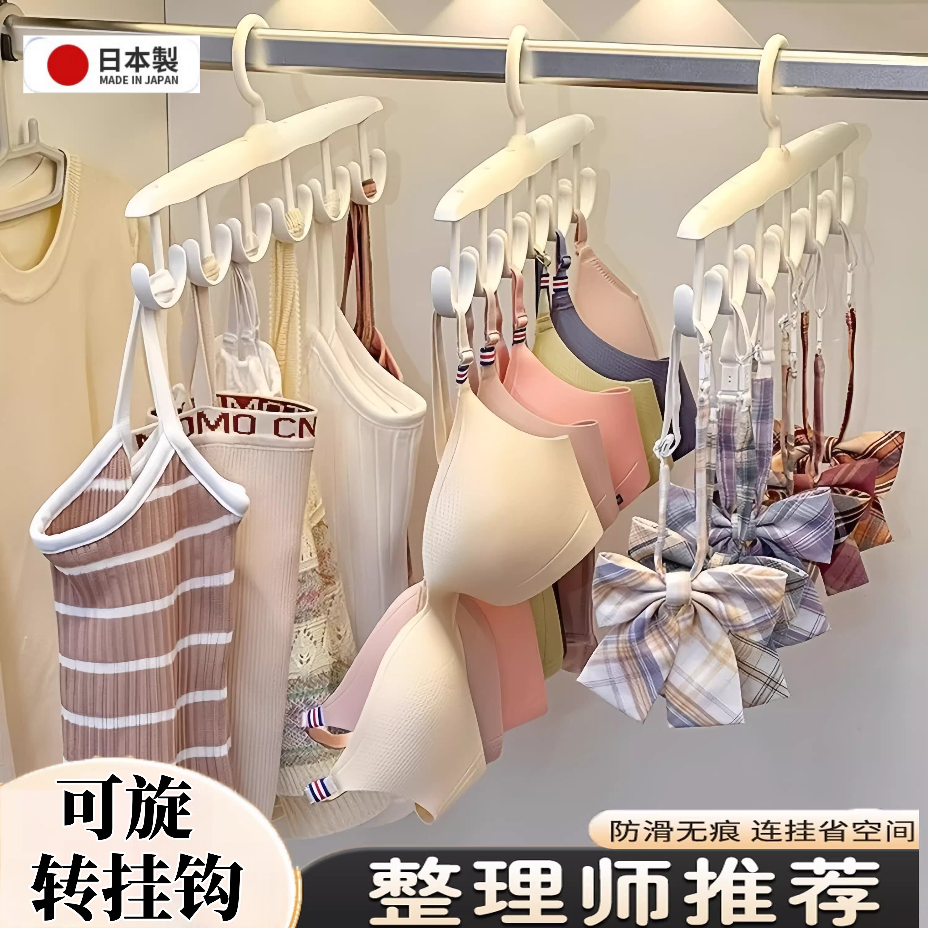 日本吊带内衣专用衣架波浪挂钩家用衣柜多功能旋转收纳神器挂衣架