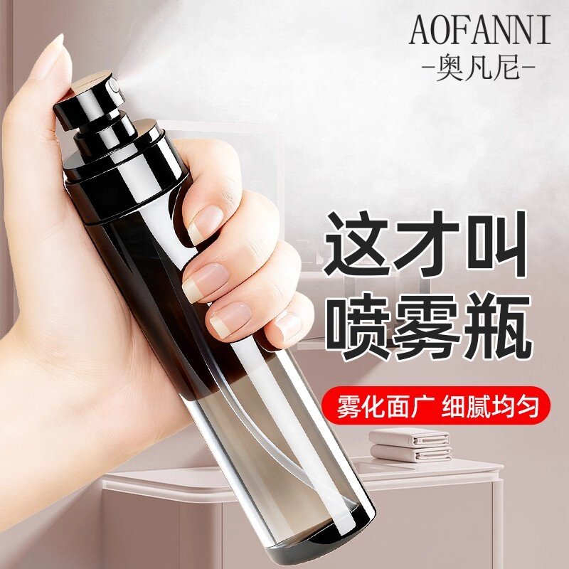 喷雾瓶分装瓶便携化妆品小喷壶超细雾状补水爽肤水喷雾器酒精空瓶
