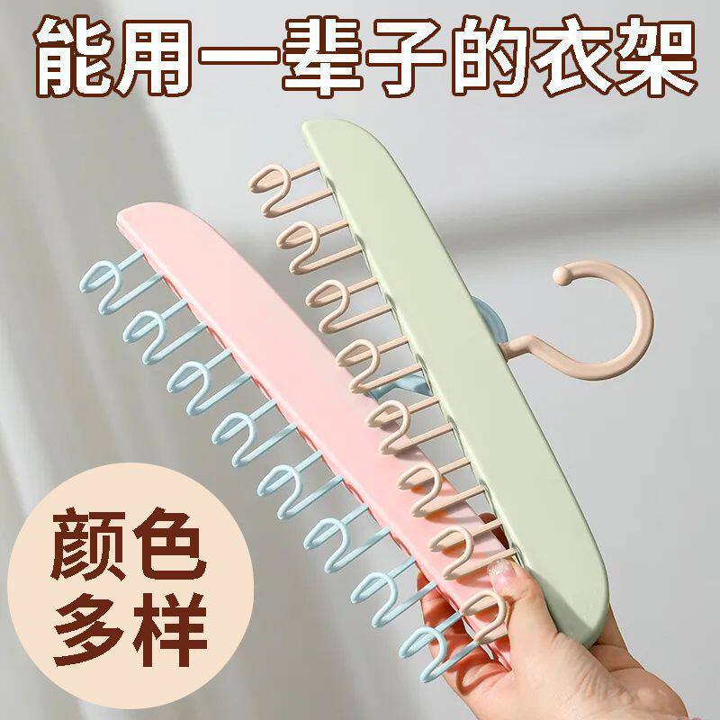 吊带背心衣架多功能内衣内裤收纳家用宿舍壁挂挂钩波浪晾衣架