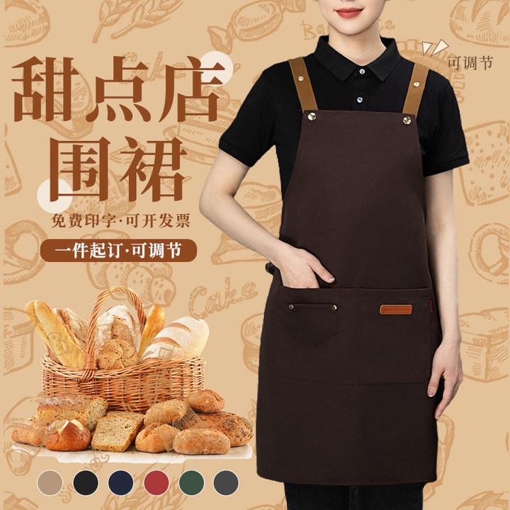围裙上班专用防水防油烘焙工作服定制印字logo面包店服务员男围腰