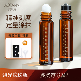 日本避光滚珠分装瓶10ml玻璃香水上药器旅行便携式滴管精油空瓶子