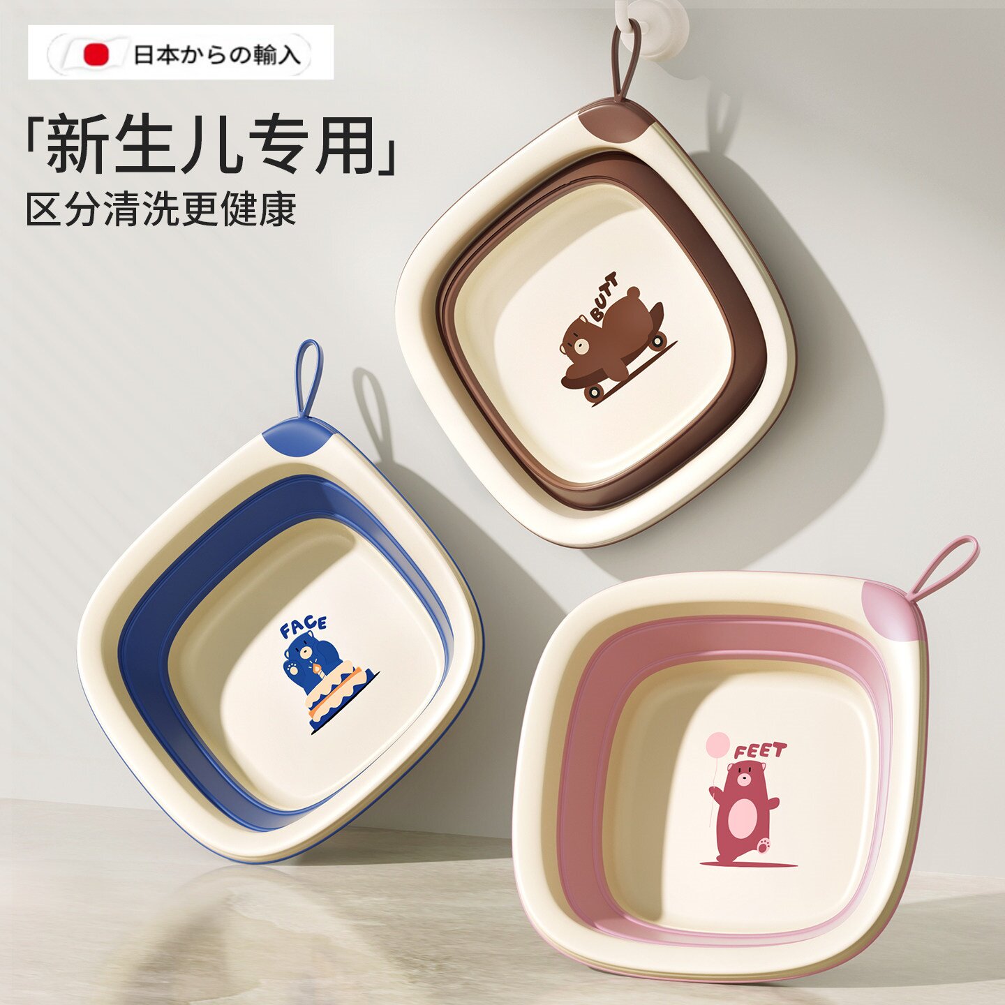 日本儿童折叠脸盆新生儿专用洗屁屁洗脚盆卡通可折叠壁挂洗脸盆