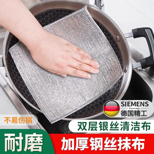 双层银丝钢丝球抹布厨房专用钢丝洗碗布去污不粘油刷锅清洁布