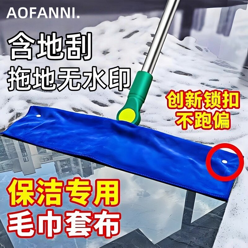 日本魔术扫把刮水拖地两用保洁专用抹布家用吸水不留痕布套毛巾