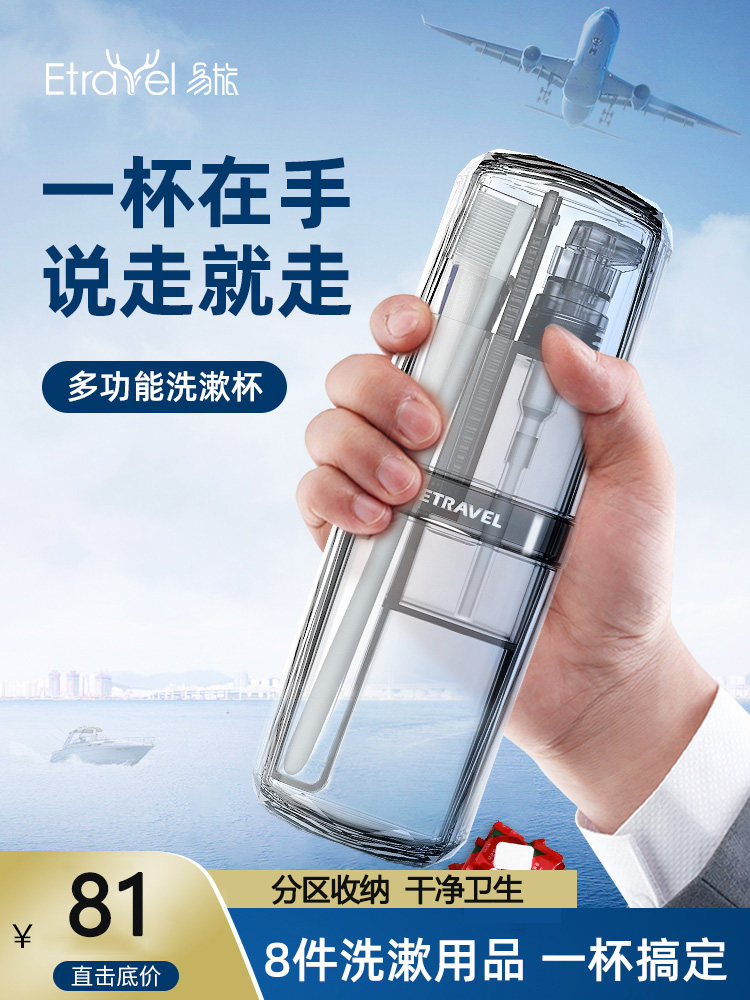 旅行装洗护套装旅游用品便携式洗漱杯收纳包洗漱包男士出差分装瓶