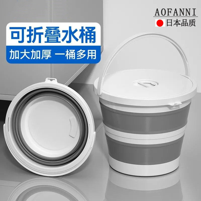 日本可折叠水桶家用大容量手提桶可携式户外露营带盖子加厚垂钓桶