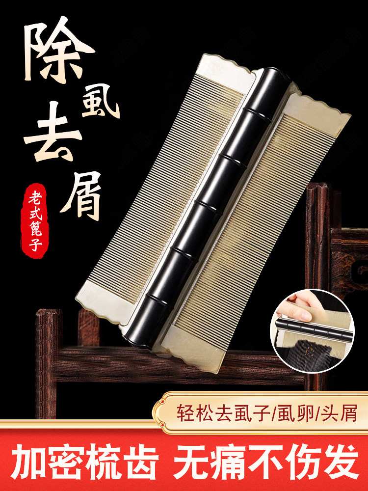 格栅梳子去除头皮屑,超密集齿虱卵,加密梳子的女孩,头皮屑刮削