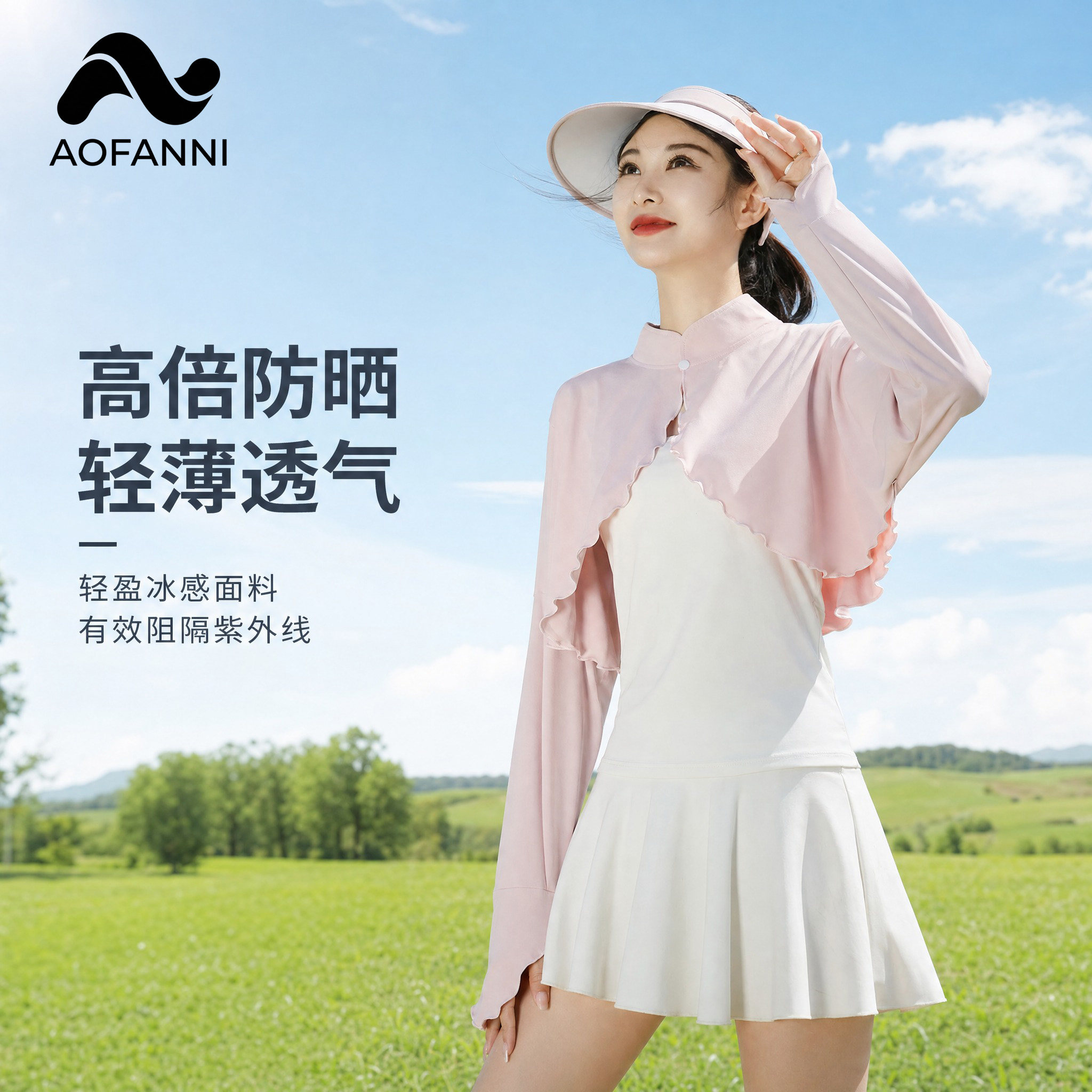 夏季骑电动车抗UV防晒披肩冰丝连身袖套防晒衣女开车手臂遮阳