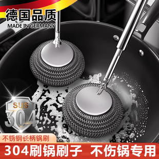 德国不伤锅锅刷厨房专用304不锈钢洗锅刷子长柄洗碗清洁刷锅神器