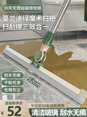 多功能魔术扫帚雨刷浴室地板家用浴室硅胶地板刮板拖地两用