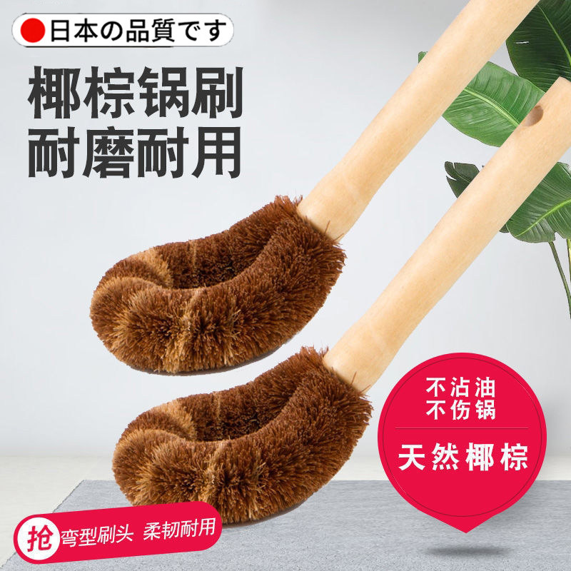天然椰棕洗锅刷子木柄长柄不伤锅不粘油棕毛刷锅擦锅厨房洗锅