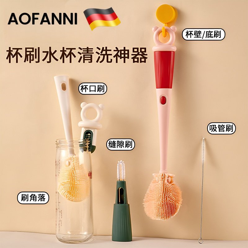 德国杯刷水杯清洁刷多功能洗保温杯盖刷四合一长柄奶瓶刷清洗神器,家庭/个人清洁工具,杯刷/瓶刷,淘宝优惠券,粉丝福利购,淘宝优惠卷