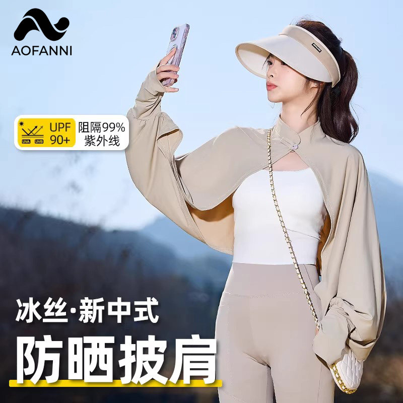 夏季防晒披肩女骑行遮阳抗UV薄款2026新款冰丝防晒衣斗篷一体