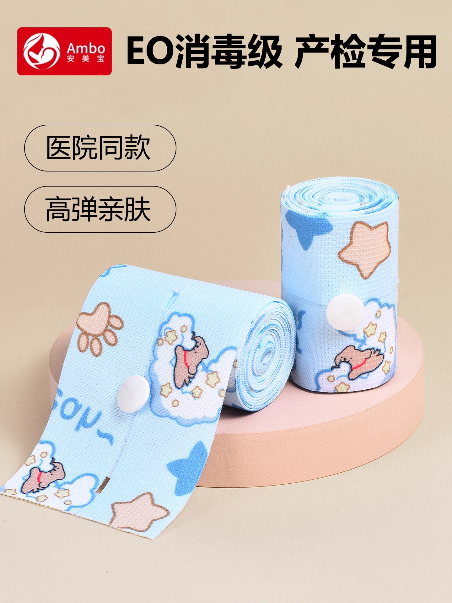 日本胎心监护带胎监带产检监测带医院同款托腹带加长专用绑带