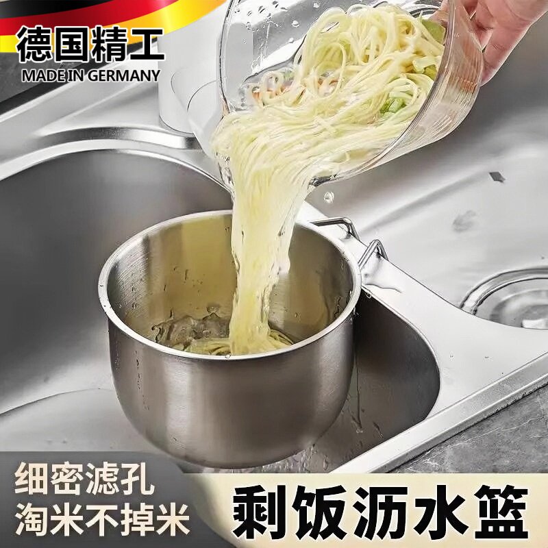 德国不锈钢水槽沥水篮可挂式水果洗菜盆厨房水槽加厚沥水架过滤篮