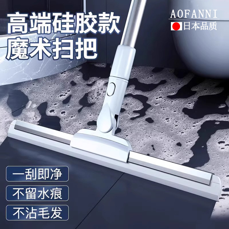 日本矽胶魔术扫把刮地板刮水器拖地两用化妆室浴室扫地面家用