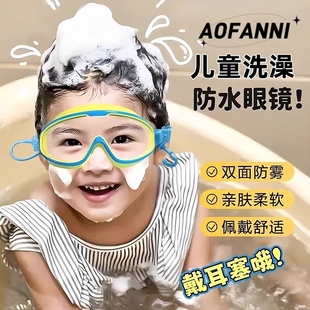 儿童洗头神器宝宝泳镜洗澡护耳朵眼睛防水洗头发帽浴帽婴儿挡水帽