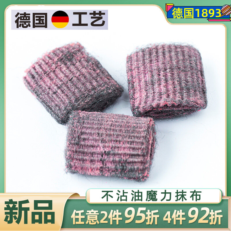 德国进口钢丝球厨房刷锅去污去油抹布除油渍不伤锅魔力清洁球