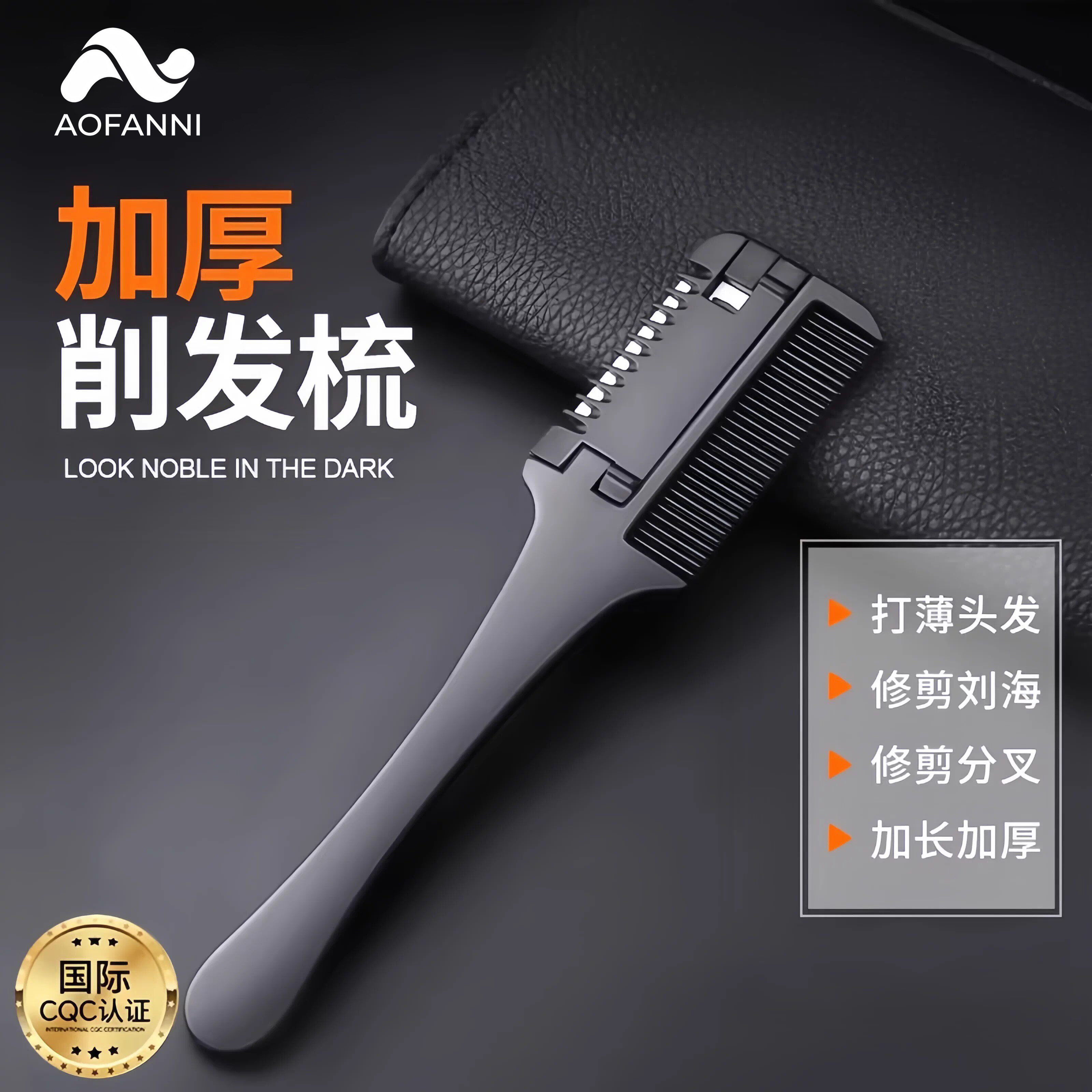 德国削发器家用理髲打薄梳子自己剪发女士专业削发梳多功能老年人