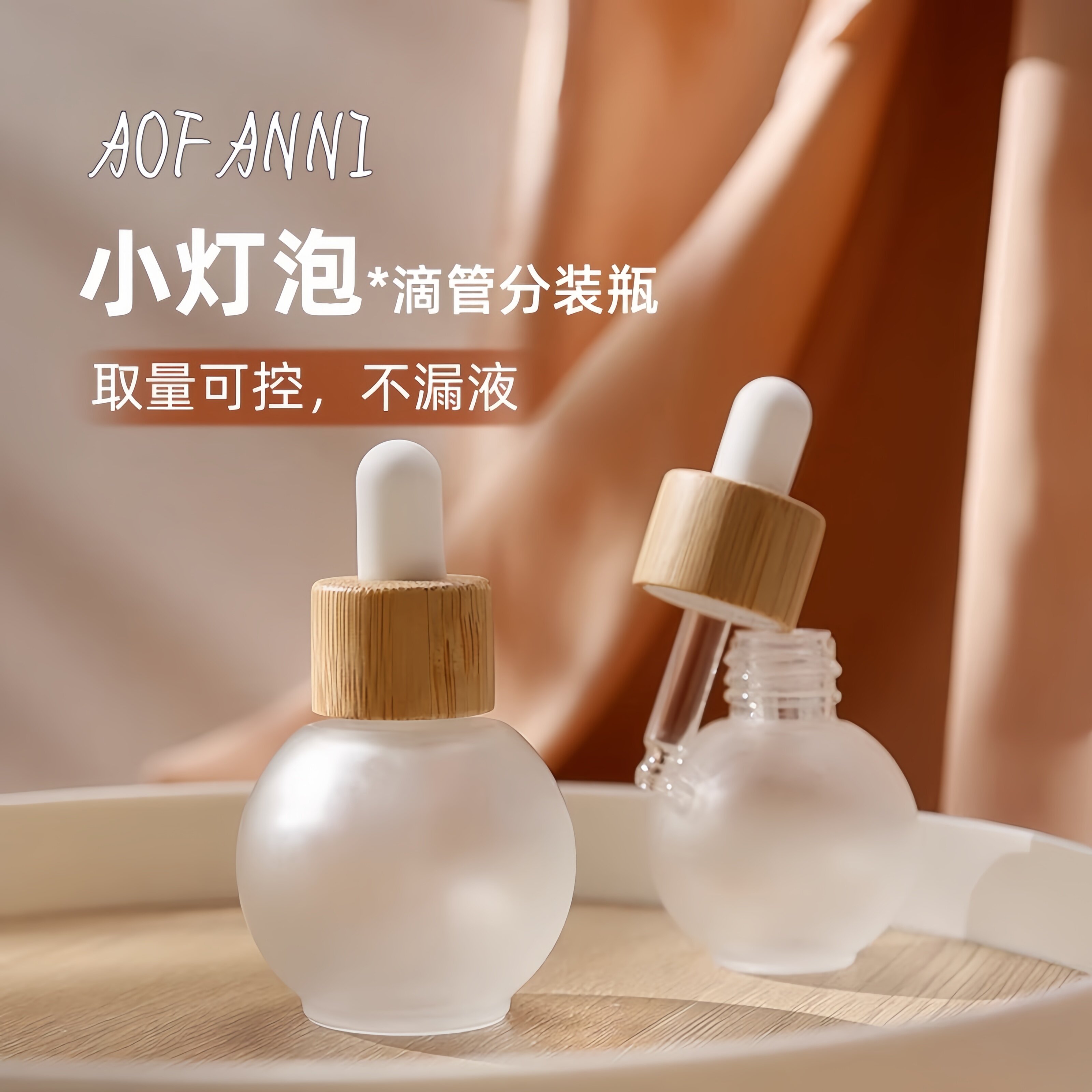 日本滴管分装瓶精油精华液化妆品分装试用包高档玻璃空瓶旅行可携