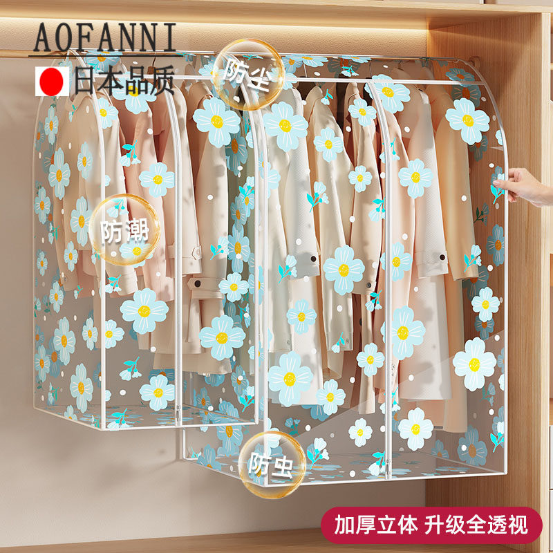 衣服防尘罩透明家用衣柜套衣物大衣西服羽绒防尘袋挂式全封闭衣罩