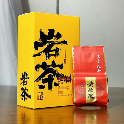 古郎苑中端黄玫瑰花香礼盒装茶叶