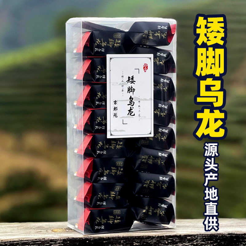 古郎苑矮脚乌龙茶叶武夷山大红袍醇香型乌龙茶PVC礼盒散袋装128克