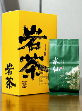 古郎苑高端老枞水仙兰花香乌龙茶武夷岩茶中秋长辈送礼礼盒装茶叶