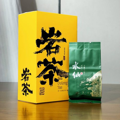 古郎苑高端水仙兰花香礼盒装茶叶